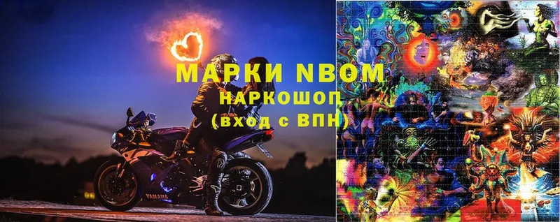 Марки 25I-NBOMe 1,8мг  Кизилюрт 